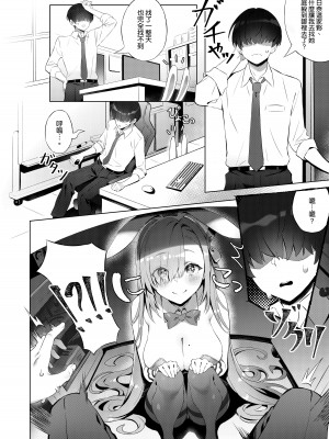 [クニの国 (クニくん)] うさぎさんは先生とシたい (ブルーアーカイブ) [空気系☆漢化] [DL版]_04