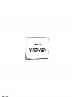 [クニの国 (クニくん)] うさぎさんは先生とシたい (ブルーアーカイブ) [空気系☆漢化] [DL版]_03