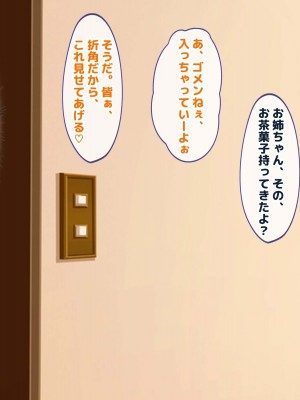 [ディクピタル (藤宮やひろ)] 爆乳ドスケベJKの溜まり場になってる姉の部屋で女子の実態を目の当たりにして勃起を隠せない!_002