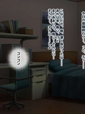 [ディクピタル (藤宮やひろ)] 爆乳ドスケベJKの溜まり場になってる姉の部屋で女子の実態を目の当たりにして勃起を隠せない!_049