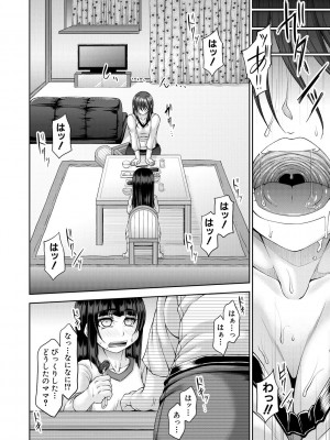 [杜若かなえ] 淫虐アプリ [DL版]_059