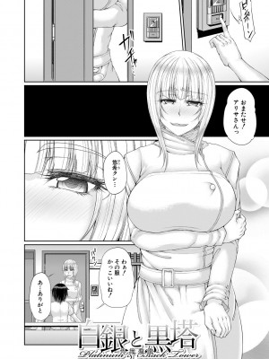 [杜若かなえ] 淫虐アプリ [DL版]_189