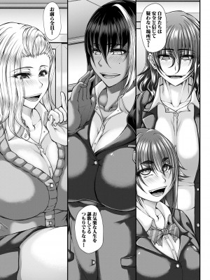 [杜若かなえ] 淫虐アプリ [DL版]_150