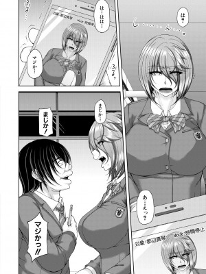 [杜若かなえ] 淫虐アプリ [DL版]_013