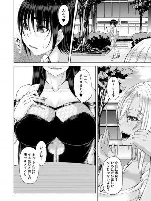 [杜若かなえ] 淫虐アプリ [DL版]_157