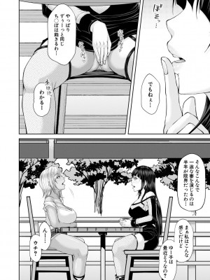 [杜若かなえ] 淫虐アプリ [DL版]_155