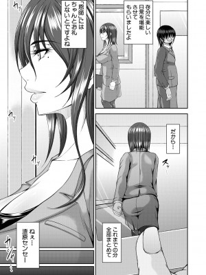 [杜若かなえ] 淫虐アプリ [DL版]_048