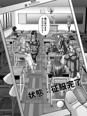 [杜若かなえ] 淫虐アプリ [DL版]_151