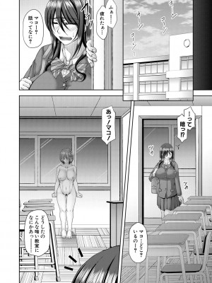 [杜若かなえ] 淫虐アプリ [DL版]_017