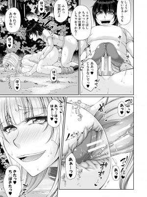 [杜若かなえ] 淫虐アプリ [DL版]_200