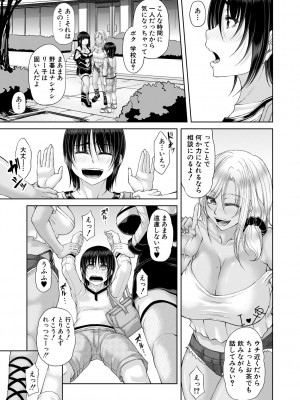 [杜若かなえ] 淫虐アプリ [DL版]_160