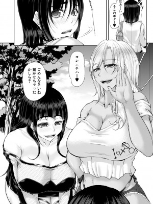 [杜若かなえ] 淫虐アプリ [DL版]_159