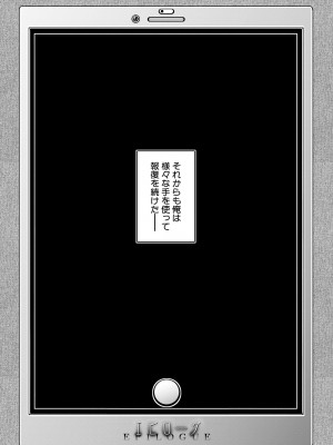 [杜若かなえ] 淫虐アプリ [DL版]_140