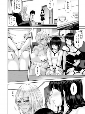 [杜若かなえ] 淫虐アプリ [DL版]_161