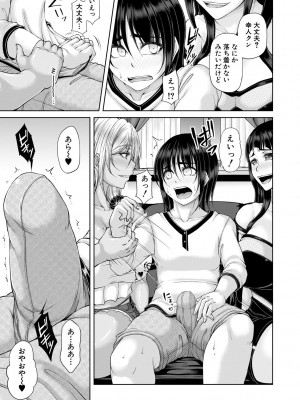 [杜若かなえ] 淫虐アプリ [DL版]_162