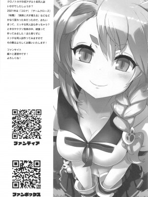 (C99) [くろっくすた～ (クロノトカゲ)] 夕立と美味しいお肉 (アズールレーン) [中国翻訳]_25