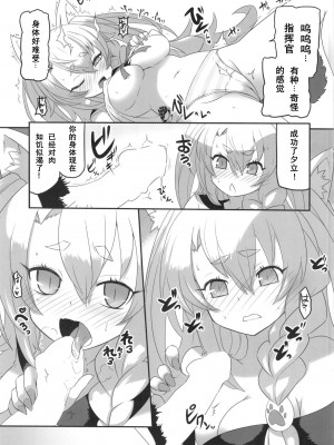 (C99) [くろっくすた～ (クロノトカゲ)] 夕立と美味しいお肉 (アズールレーン) [中国翻訳]_09
