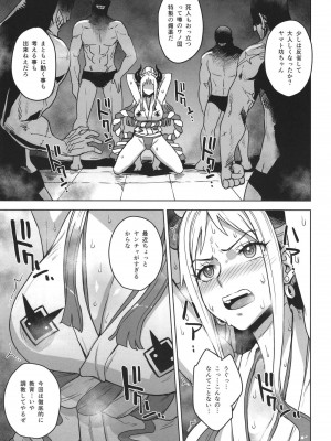 [超時空要塞カチューシャ (電気将軍)] ヤマトノ裏日誌 (ワンピース) [DL版]_04