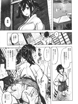 (C101) [all over the Place. (駄菓子)] 蒼龍本 ～提督室にて～ (艦隊これくしょん -艦これ-)_63