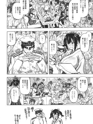 (C101) [all over the Place. (駄菓子)] 蒼龍本 ～提督室にて～ (艦隊これくしょん -艦これ-)_68