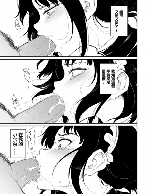 [きょくちょ局 (きょくちょ)] メイド教育 没落貴族瑠璃川椿1-4_0039