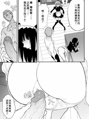 [きょくちょ局 (きょくちょ)] メイド教育 没落貴族瑠璃川椿1-4_0073