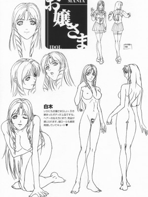 バイブルブラック_art_of_bible_black_097