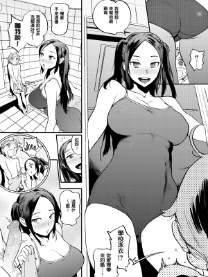 [胃之上奇嘉郎] 奉仕委員のおしごと [230122重嵌] [無修正] [DL版]_0200
