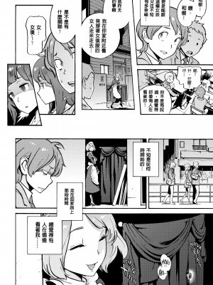 [胃之上奇嘉郎] 奉仕委員のおしごと [230122重嵌] [無修正] [DL版]_0213