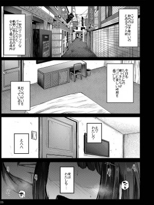 [コワレ田ラジ男 (ヒーローキィ)] チビメス援交日誌 [DL版]_004