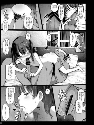 [コワレ田ラジ男 (ヒーローキィ)] チビメス援交日誌 [DL版]_032