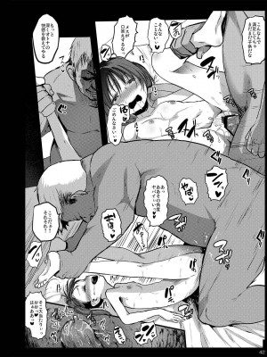 [コワレ田ラジ男 (ヒーローキィ)] チビメス援交日誌 [DL版]_041