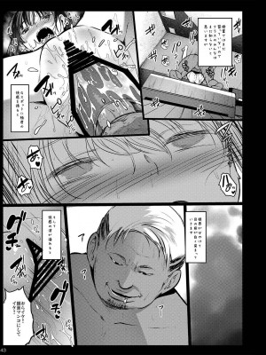 [コワレ田ラジ男 (ヒーローキィ)] チビメス援交日誌 [DL版]_042