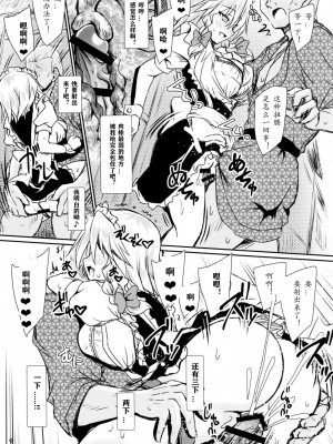 (C101) [Reverse Noise (やむっ)] サキュバス紅魔館 (東方Project) [天满宫汉化组] [DL版]_10