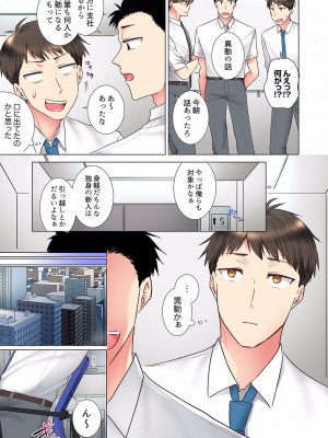 [文哉] 「もう…やめちゃうの？」頼れる女先輩の泥酔おねだりSEX 01-17_334