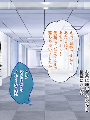 [どろっぷす! (大人のSEXY絵本)] 一ノ瀬葉月 監禁飼育計画 後編 ～完全屈服!強気淑女の成り下がり～_044