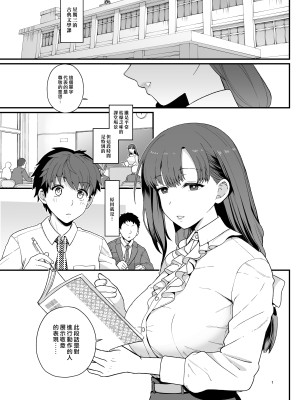 [もちんち (も)] 選択教華 [漢化組漢化組×我尻故我在] [DL版]_01