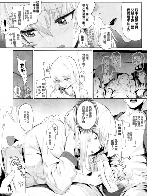 [SHIOHAMA (反骨max)] ERIKA vol.1-3 (ガールズ&パンツァー) [M-No-Tamashii×活力少女戰線×無邪気漢化組] [無修正]_014