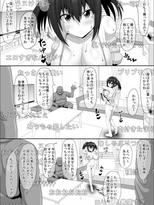 [ONEONE1(ぺぽ)] メスざかり 淫乱女子たちの種付け中出しSEX集_02