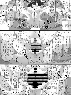 [ONEONE1(ぺぽ)] メスざかり 淫乱女子たちの種付け中出しSEX集_04