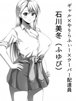 [ONEONE1(ぺぽ)] メスざかり 淫乱女子たちの種付け中出しSEX集_11