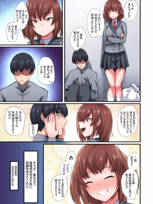 [久遠] 陰キャ無双～俺を見下した陽キャのオンナを寝取ってざまぁw 01-09 (完)_016