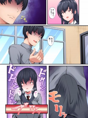 [久遠] 陰キャ無双～俺を見下した陽キャのオンナを寝取ってざまぁw 01-09 (完)_118