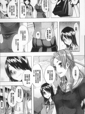 [4K掃圖組][新堂エル] TSF物語 第1話 無修正 轟媽去黑格版_018