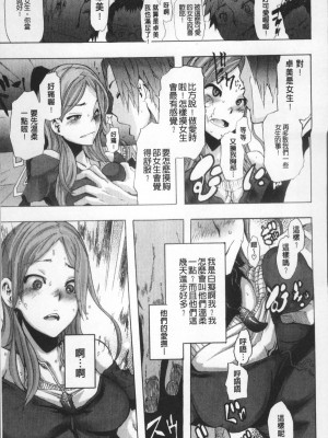 [4K掃圖組][新堂エル] TSF物語 第1話 無修正 轟媽去黑格版_022