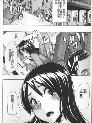 [4K掃圖組][新堂エル] TSF物語 第2話 無修正 轟媽去黑格版_097