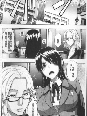 [4K掃圖組][新堂エル] TSF物語 第2話 無修正 轟媽去黑格版_099