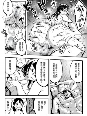 [スルメニウム (谷口大介)] 十年後の八月 君と。 [阿聰無修正化] [無修正] [DL版]_0016