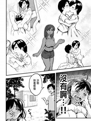 [スルメニウム (谷口大介)] 十年後の八月 君と。 [阿聰無修正化] [無修正] [DL版]_0020