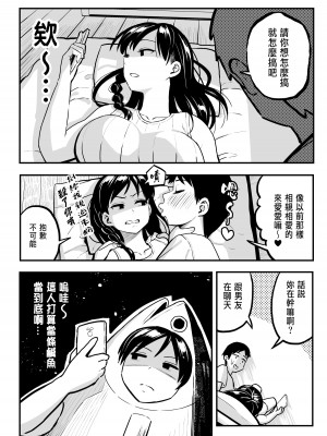 [スルメニウム (谷口大介)] 十年後の八月 君と。 [阿聰無修正化] [無修正] [DL版]_0030